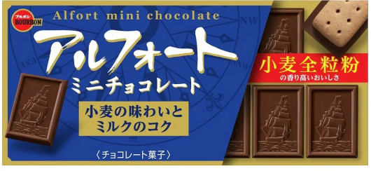 Bourbon Alfort Mini Chocolate Biscuit 12 pcs