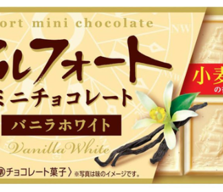 Bourbon Alfort Mini Vanilla White 12 pcs