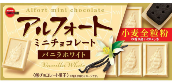 Bourbon Alfort Mini Vanilla White 12 pcs