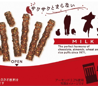 Morinaga Koeda Milk 44 Sticks